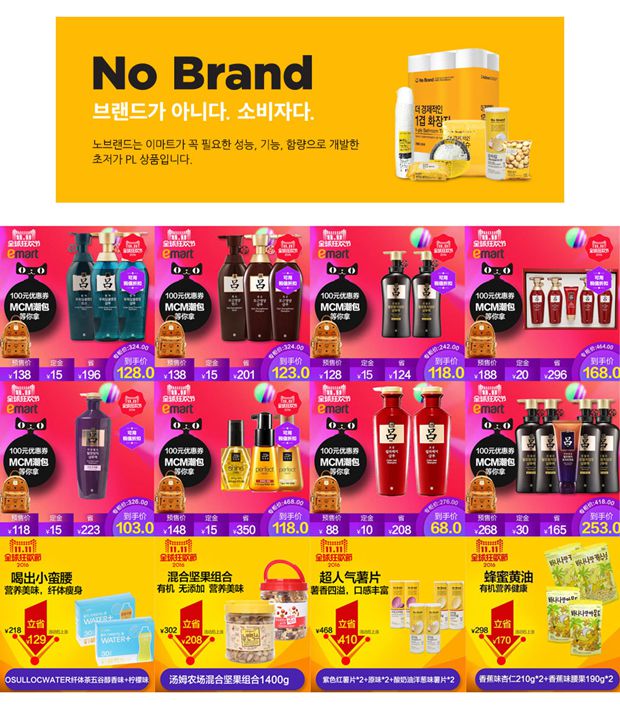 双十一购物 韩国海淘 天猫国际易买得官方旗舰店‘狂欢促销’