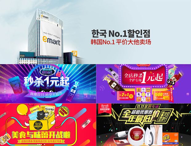 双十一购物 韩国海淘 天猫国际易买得官方旗舰店‘狂欢促销’2
