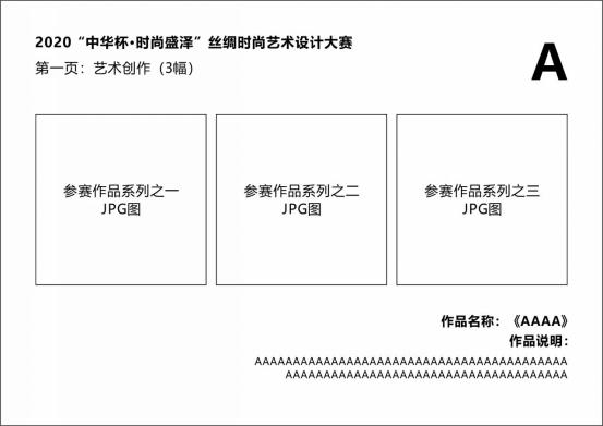 2020“中华杯·时尚盛泽”丝绸时尚设计大赛章程Mon May 11 2020 09:22:40 GMT+0800 (中国标准时间) 2020“中华杯·时尚盛泽”丝绸时尚设计大赛章程Mon May 11 2020 09:22:40 GMT+0800 (中国标准时间)