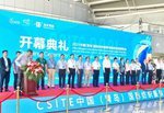 乘风起，迎浪上！CSITE2021中国（青岛）国际纺织服装/制鞋供应链博览会盛大开幕