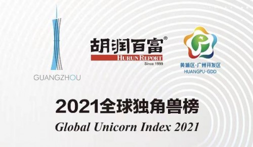 “2021胡润全球独角兽榜”发布 致景科技（百布）连续两年上榜Wed Dec 22 2021 11:38:46 GMT+0800 (中国标准时间)