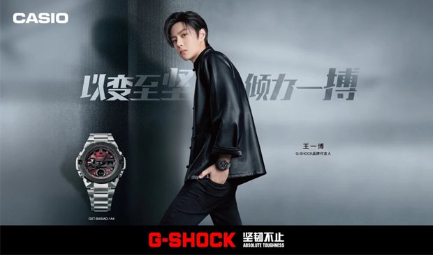 以变至坚，倾力一搏丨 G-SHOCK 品牌代言人王一博演绎 GST-B400 表款Wed Jun 02 2021 16:17:28 GMT+0800 (中国标准时间)
