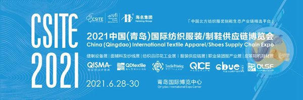 乘风起，迎浪上！CSITE2021中国（青岛）国际纺织服装/制鞋供应链博览会盛大开幕Mon Jun 28 2021 19:37:47 GMT+0800 (中国标准时间)