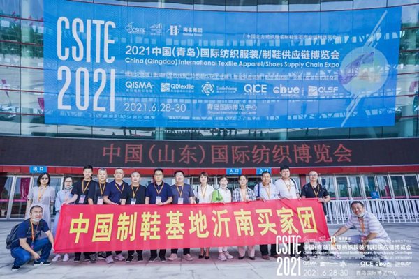 乘风起，迎浪上！CSITE2021中国（青岛）国际纺织服装/制鞋供应链博览会盛大开幕Mon Jun 28 2021 19:44:10 GMT+0800 (中国标准时间)