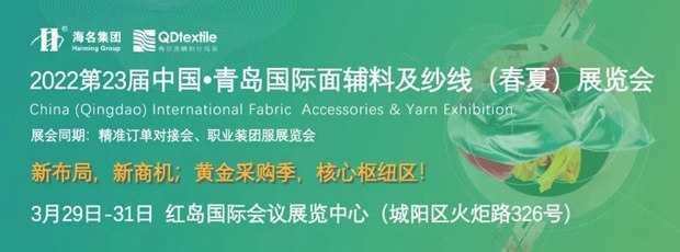 四人成团礼 | 参观补贴油费,青岛面辅料展邀您共赏Mon Feb 14 2022 17:34:17 GMT+0800 (中国标准时间) 四人成团礼 | 参观补贴油费,青岛面辅料展邀您共赏Mon Feb 14 2022 17:34:17 GMT+0800 (中国标准时间)