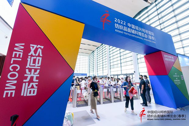 科技赋能 中国（绍兴）功能性纺织品博览会与春季纺博会同期开幕Sun Jun 12 2022 10:06:51 GMT+0800 (中国标准时间)