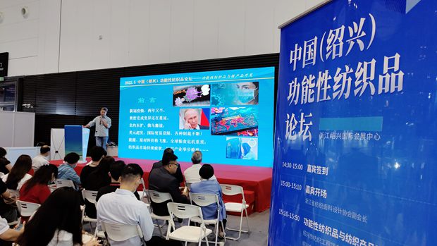 科技赋能 中国（绍兴）功能性纺织品博览会与春季纺博会同期开幕Sun Jun 12 2022 10:09:50 GMT+0800 (中国标准时间)
