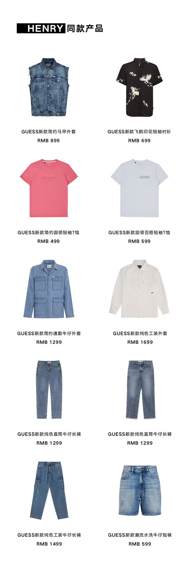 猜解风尚 无忌定义 HENRY刘宪华出任GUESS品牌代言人Tue Jun 14 2022 16:32:33 GMT+0800 (中国标准时间) 猜解风尚 无忌定义 HENRY刘宪华出任GUESS品牌代言人Tue Jun 14 2022 16:32:33 GMT+0800 (中国标准时间)