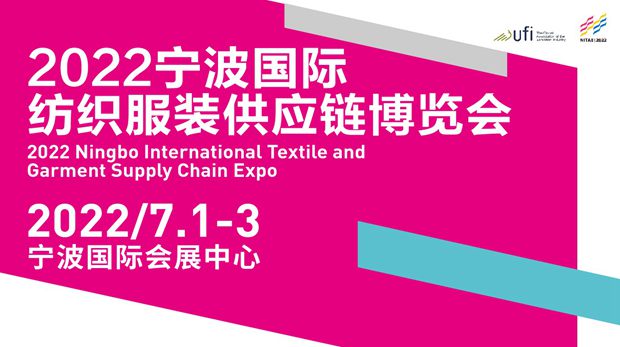 倒计时15天！2022宁波国际纺织服装供应链博览会开展在即Thu Jun 16 2022 13:09:33 GMT+0800 (中国标准时间)