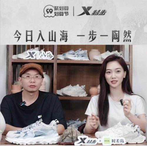 国货之光| 特步开辟行业慢直播的新形态Tue Sep 06 2022 19:15:21 GMT+0800 (中国标准时间) 国货之光| 特步开辟行业慢直播的新形态Tue Sep 06 2022 19:15:21 GMT+0800 (中国标准时间)