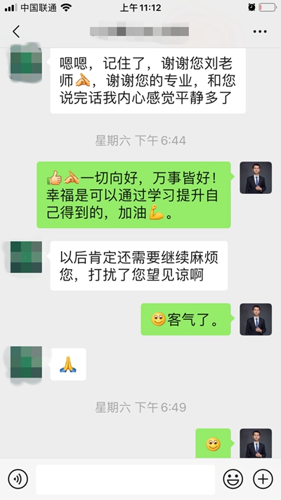 刘换涛老师家庭教育私人订制成功